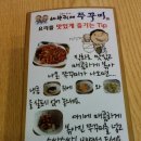 바보형제쭈꾸미 이미지