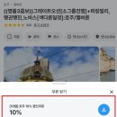 그레이트 오션로드 투어 후기 비교 추천 호주 멜버른 여행