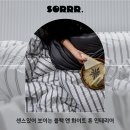 소르르에서 알려주는 블랙 앤 화이트 톤 인테리어 배우기