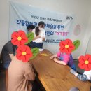 사회적협동조합굳잡스 이미지