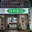 석전동183 이미지