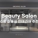 미다스J 이미지