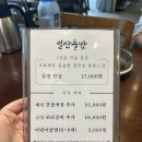 대화역(3호선) | 대화역 맛집 고양종합운동장 근처 한식집 일산들밥