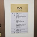 대천 세탁소 이미지