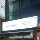 잉스커피&라면매니아 이미지