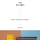 문구찾기 이미지