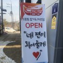 드림팀합기도 - 청주시 서원구 경신로 31-1 | 드림팀합기도