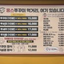 홍스쭈꾸미홍대본점 이미지