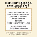 주피아노음악교습소 이미지