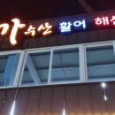 서가수산 이미지