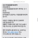 24시 라움동물의료센터 이미지