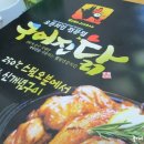구어진닭 이미지