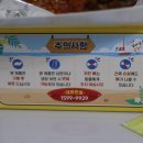 후라이드참잘하는집배곧점
