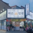 수산밀면 이미지