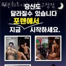 포텐 휘트니스 남동구청점 이미지