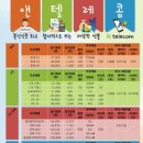 앤텔레콤 이미지
