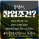 우리농약사 | 농약사 창업은 이렇게 하는 겁니다!