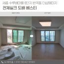 수루배6단지 북측 | 세종 반곡동 수루배마을 6단지 더샵예미지 전체 베스티 실크도배