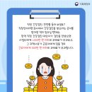 건강꿀단지