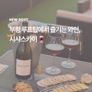 부평스카이 | 부평 루프탑에서 와인 마실 수 있는 곳 시샤스카이