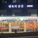 놀부자정육식당 이미지