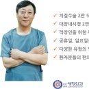 모란새항외과의원 이미지