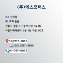 제 12회 신인섭 동문 - 에스모터스 이미지