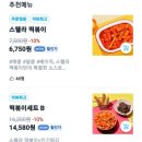 스텔라떡볶이 서울명지대점