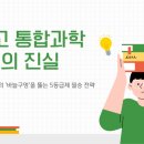 목동에이원과학학원