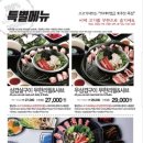 샤브&동 이미지