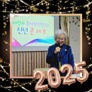 2025이성자문예창작연구소 신년콘서트 이미지