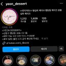 서울 왕십리 주문제작케이크 주문 후기 / ” 연디저트 “ /