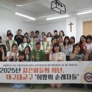 ‘2025 로마 젊은이들의 희년’ 한국교회 순례 여정 본격화 이미지