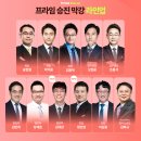 [프라임승진] 2025 단기집중PASS / 현장, 온라인 모의고사 오픈! 이미지