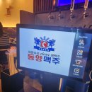 동양맥주 - 포항시 북구 장량로145번길 15 | 동양맥주