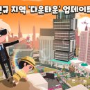 다운타운 이미지