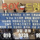 다이나믹드럼교습소