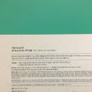 인셀덤 스킨올 이미지