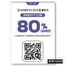 7220 | gs 흑백요리사 80% 할인 / 11개 7,220원 / QR코드 사진 O