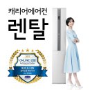 캐리어에어컨나라