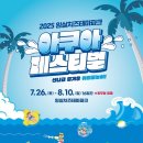 (주)소프트아쿠아 이미지