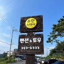 스테이 소안 | 경상남도 진해구 소안스테이, 후기, 가는법, 가격