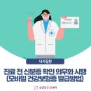 맑은샘내과의원 이미지