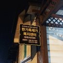 한가족 재가복지센터 이미지