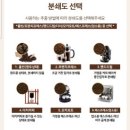 블랙빈스 - 성동구 고산자로 130 | 블랙빈스 원두 홈카페 후기