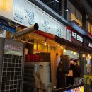 정통집철산역점
