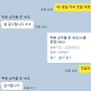 HJ 중공업 | HJ중공업 건축 신입 자소서 대필/첨삭 후기