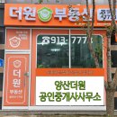 더원부동산공인중개사사무소 이미지