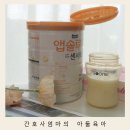 백소정수유점 | 신생아 배앓이 증상 아기 분유갈아타기 첫분유 센서티브