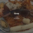 내리해물